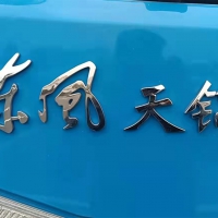 重型卡车、拖车和客车未来发展之路